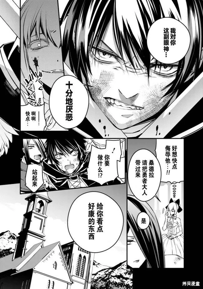 第3.4话 第8页