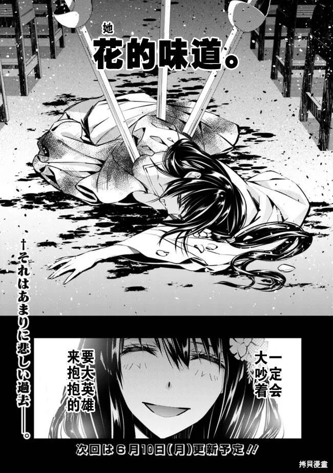 第3.4话 第10页