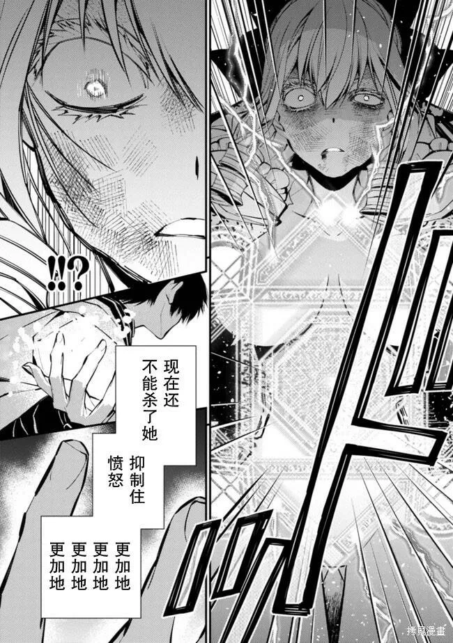 第3.4话 第13页