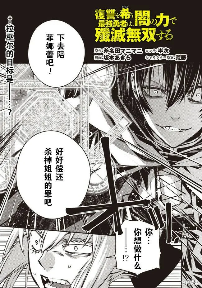 第4.1话 第1页