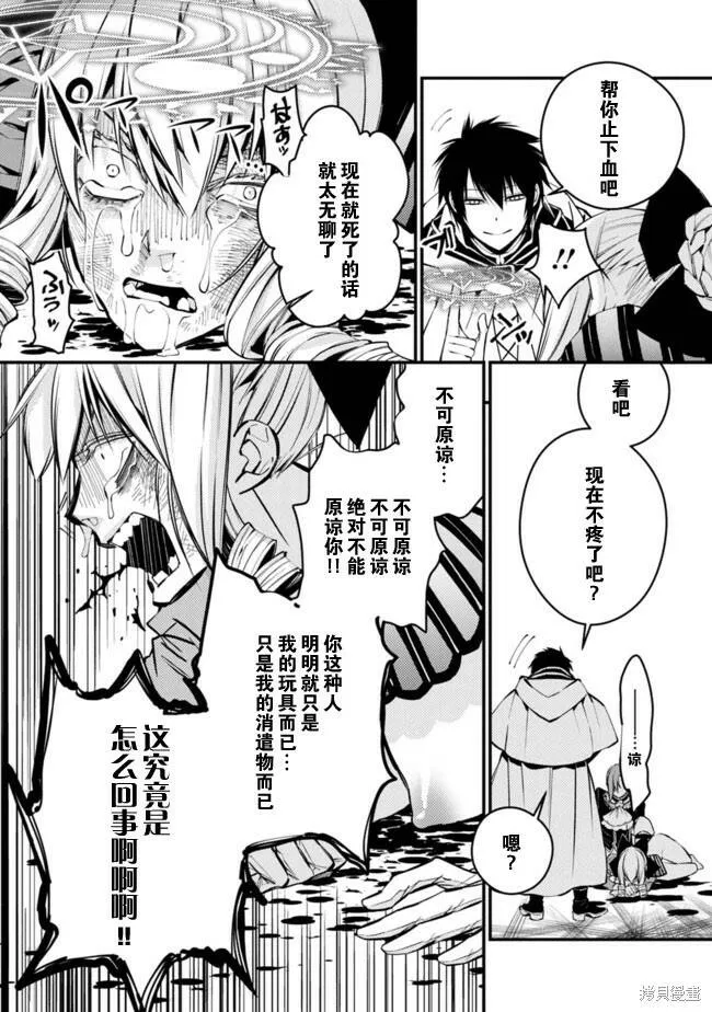 第4.1话 第6页