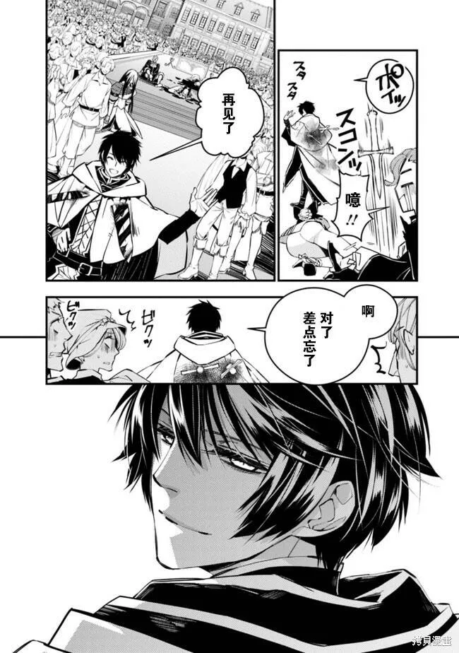 第4.1话 第15页
