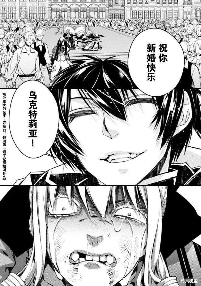 第4.1话 第16页