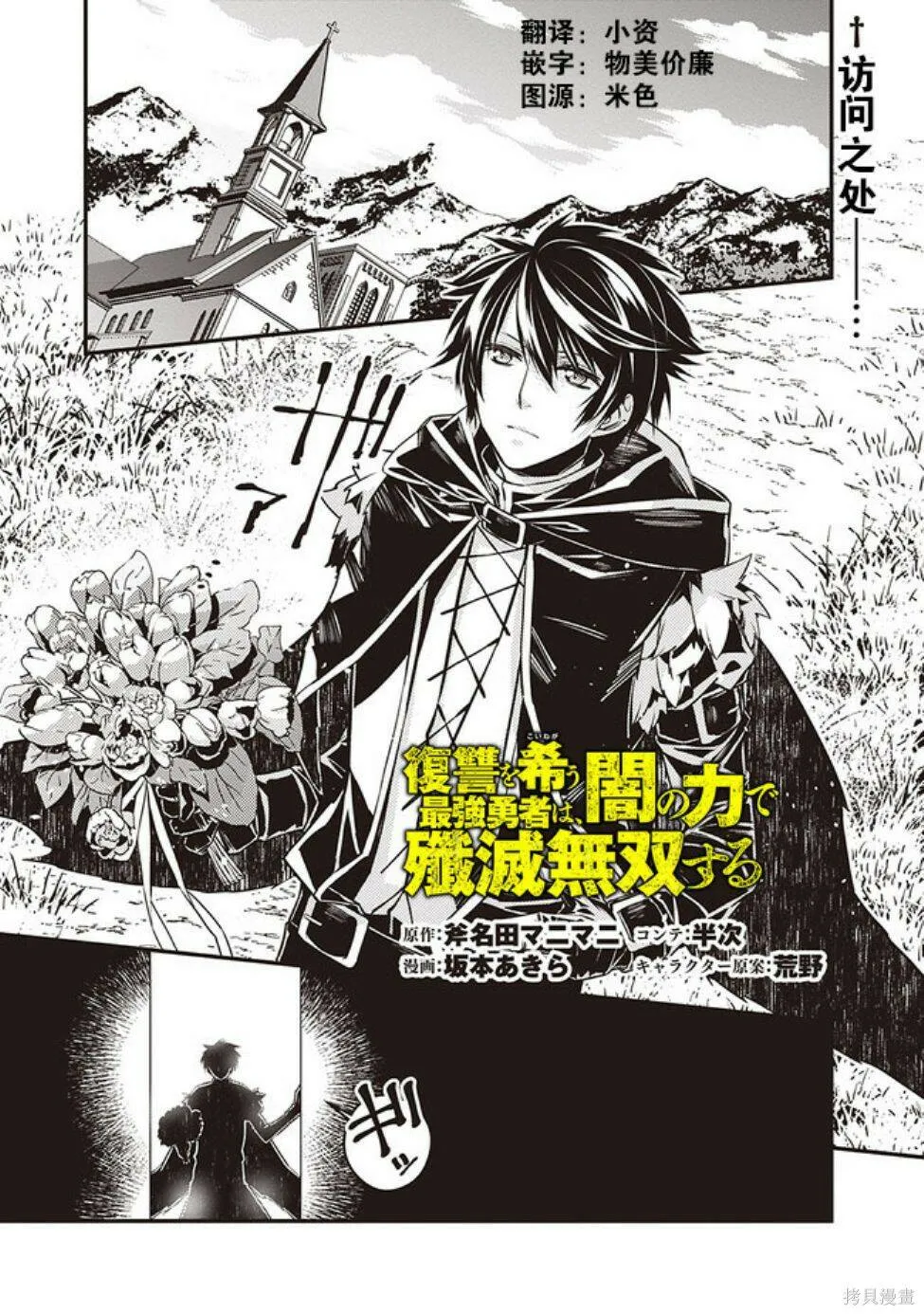 第4.2话 第1页