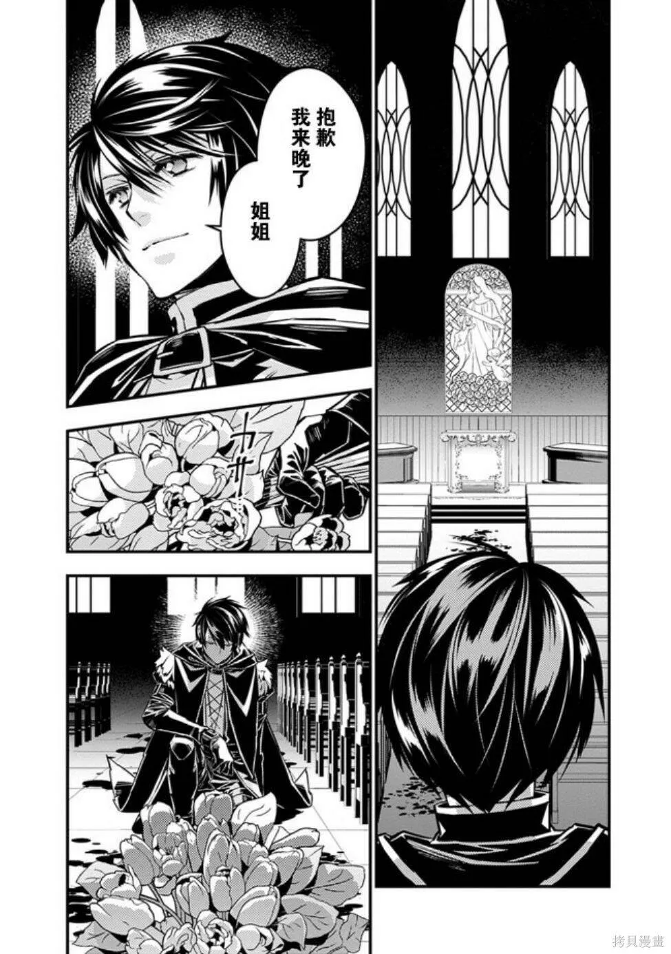 第4.2话 第2页