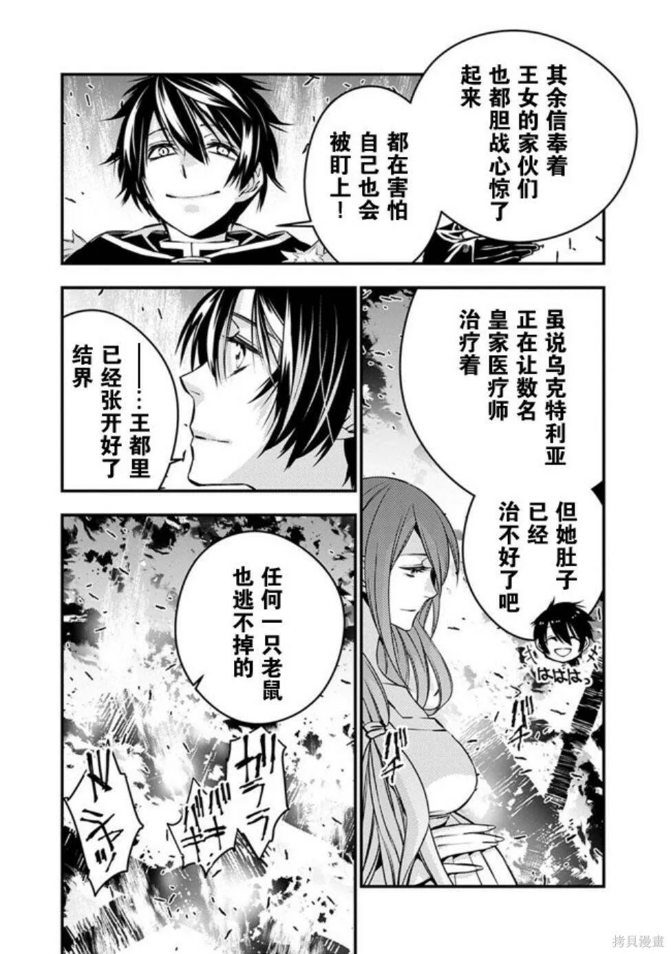 第4.2话 第7页