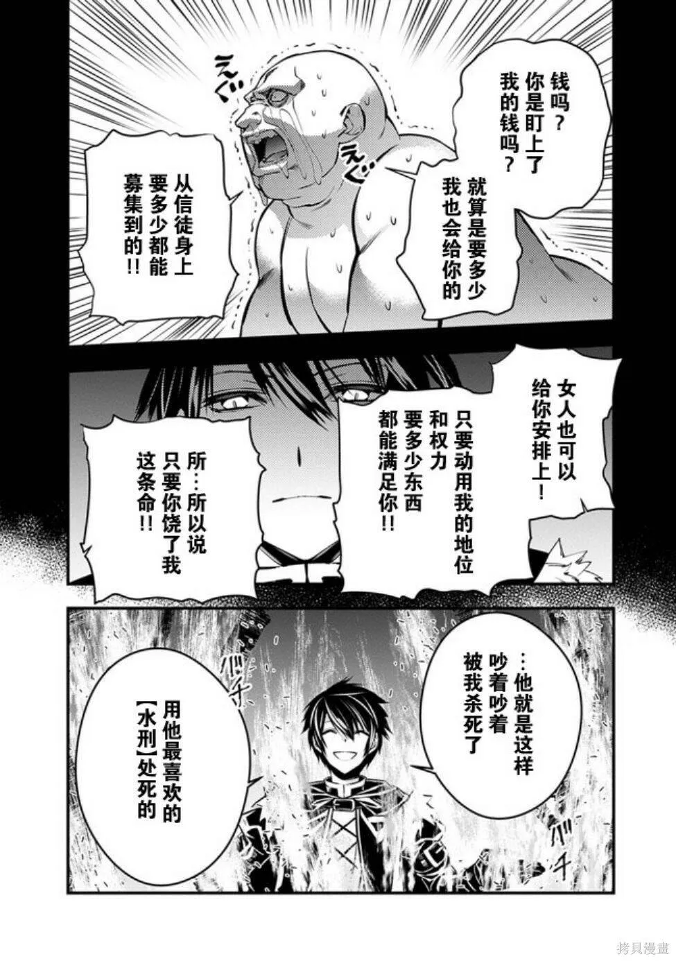 第4.2话 第10页