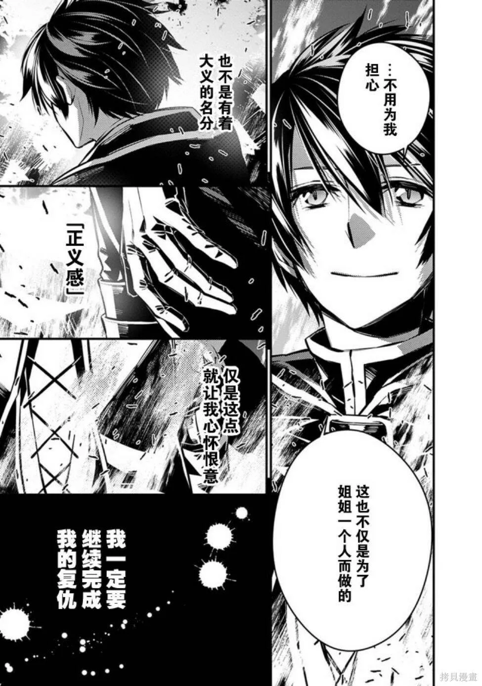 第4.2话 第11页