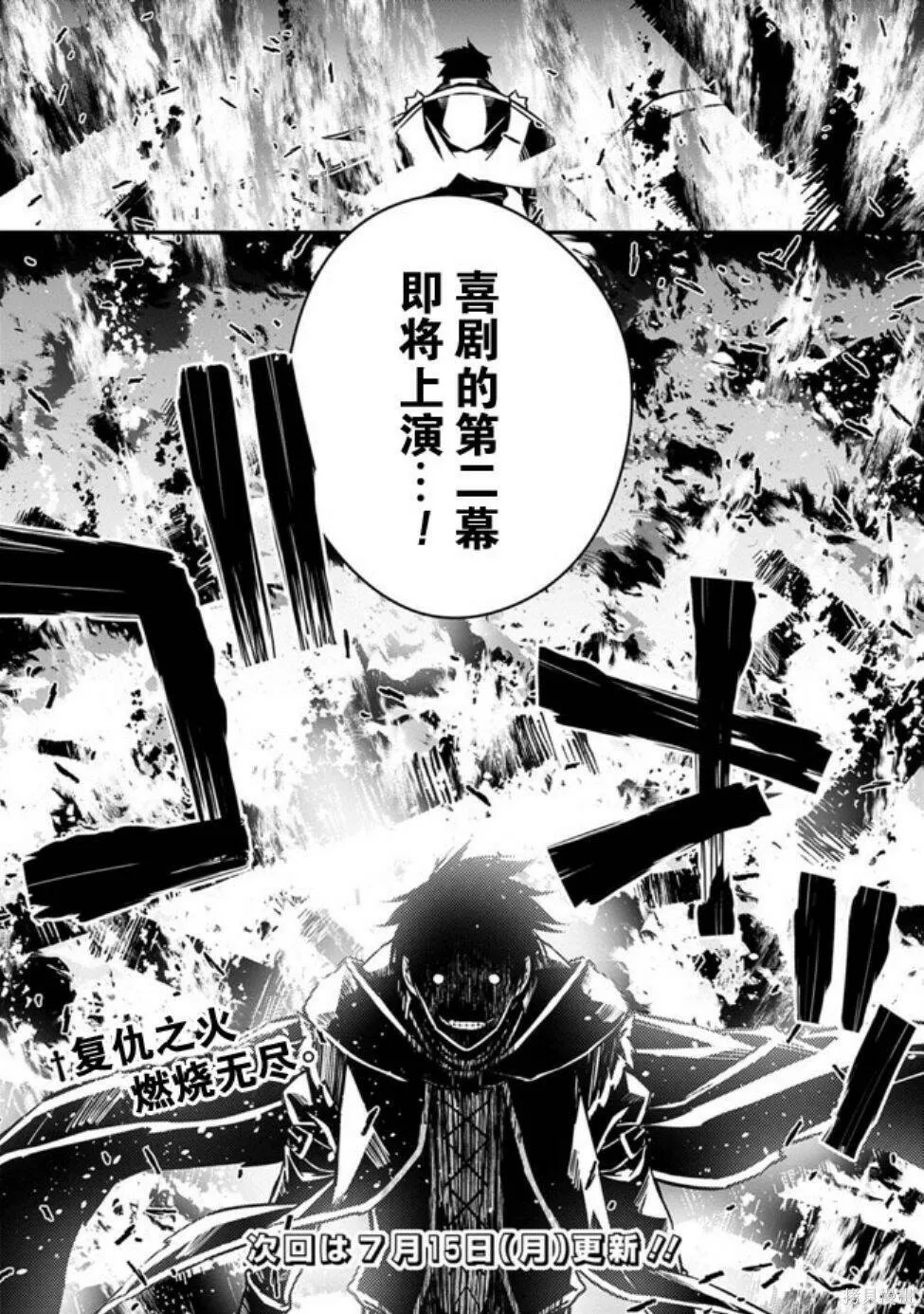 第4.2话 第13页