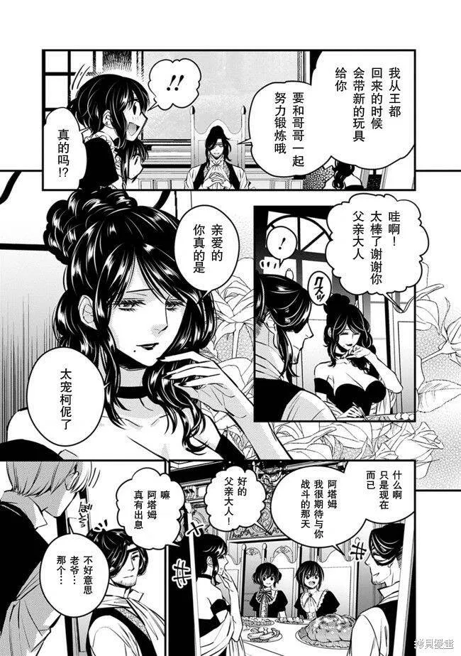 第06话 第3页