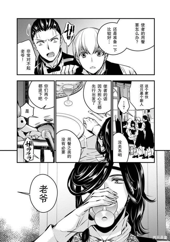 第06话 第4页