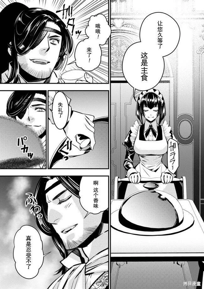 第06话 第5页