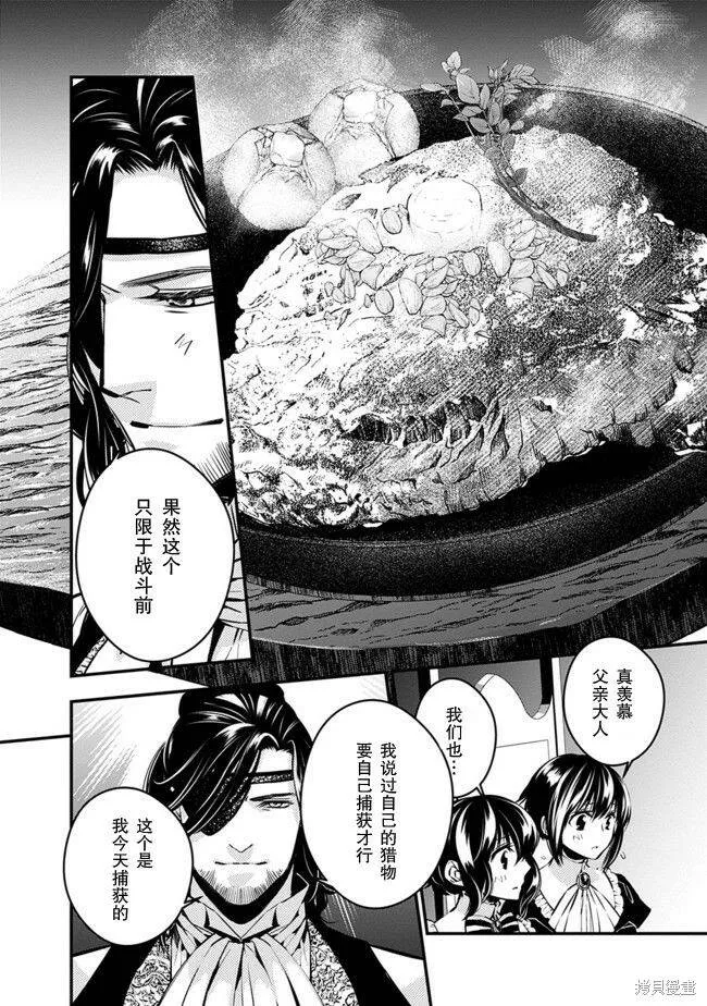 第06话 第6页