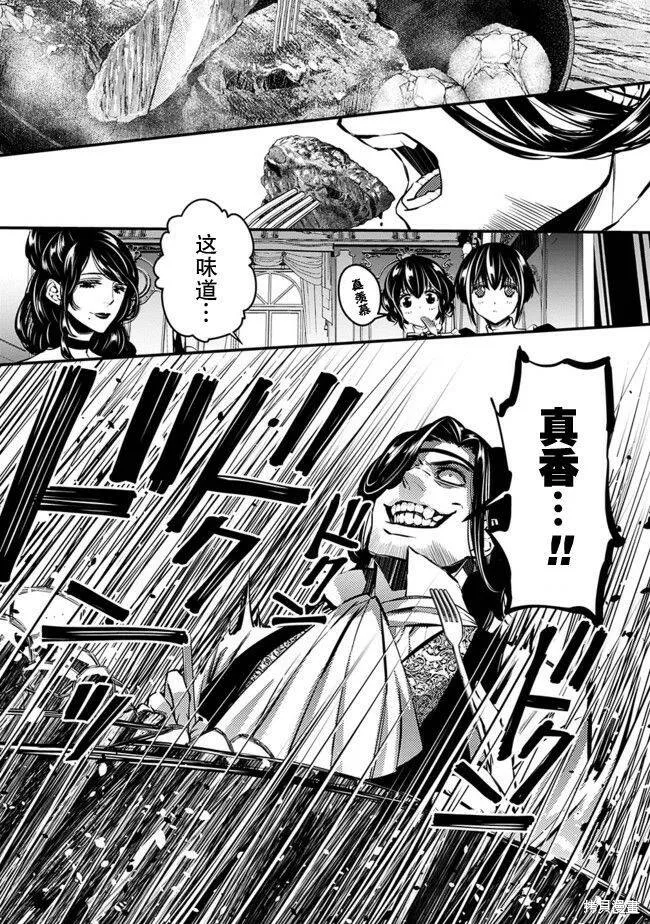 第06话 第7页