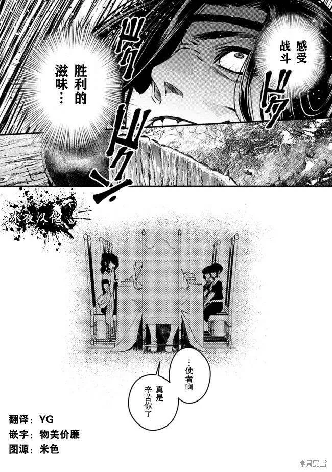 第06话 第8页