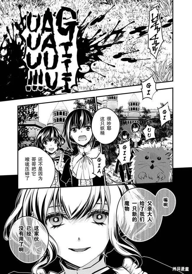第06话 第11页