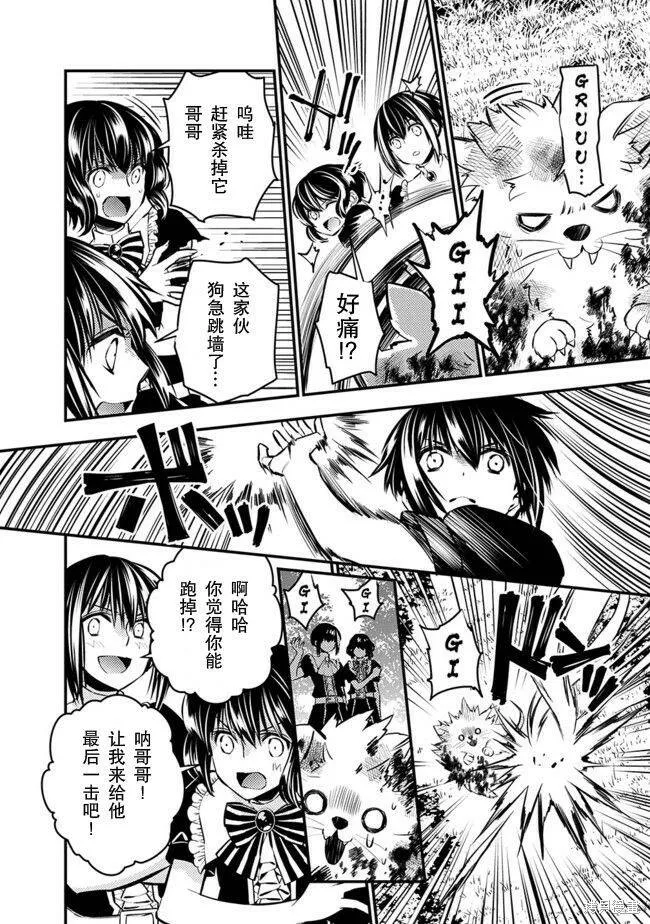 第06话 第12页