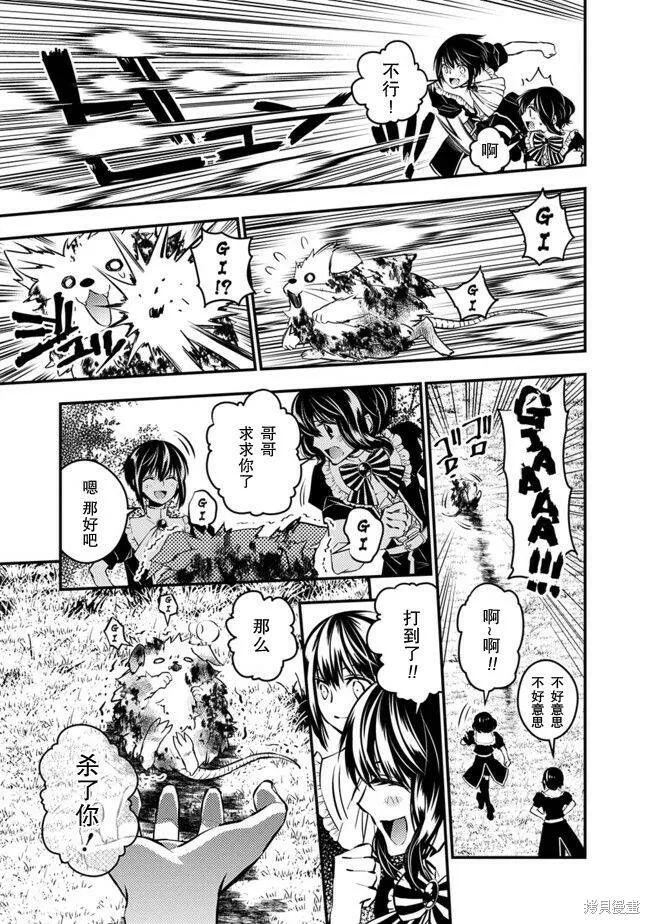 第06话 第13页