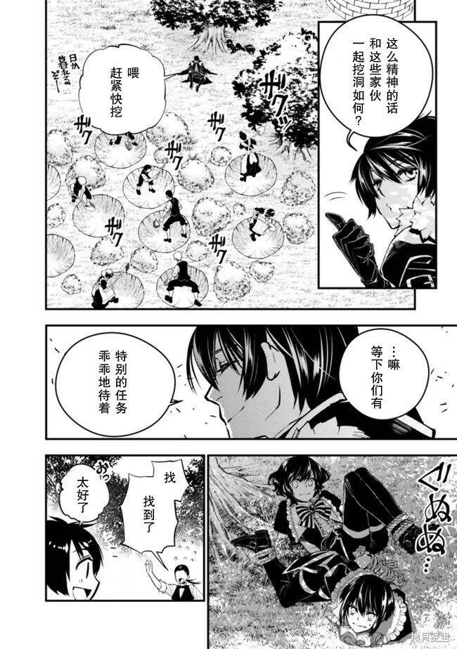 第07话 第2页