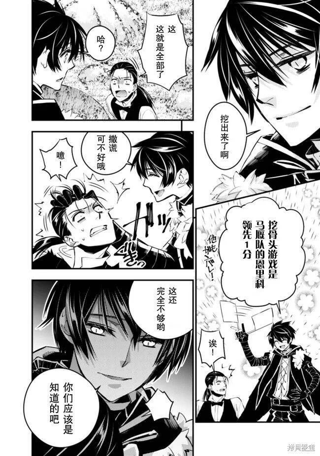 第07话 第4页