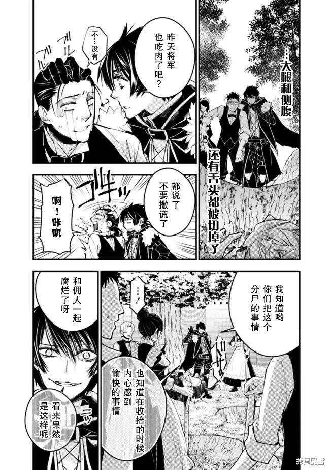 第07话 第6页