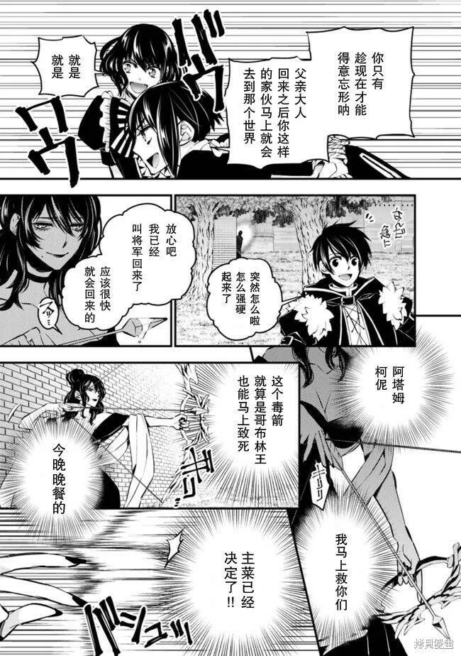 第07话 第7页