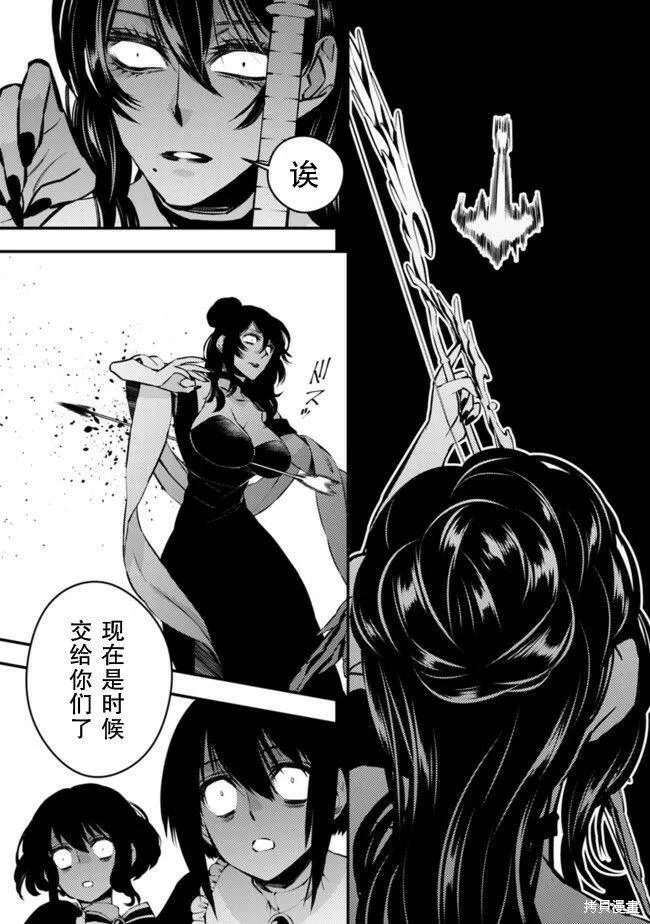 第07话 第9页