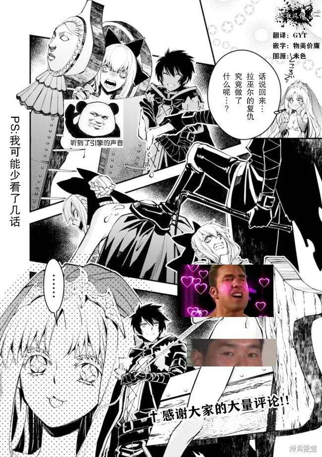 第7.5话 第1页