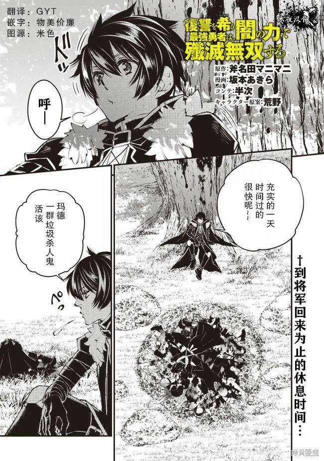 第7.5话 第5页
