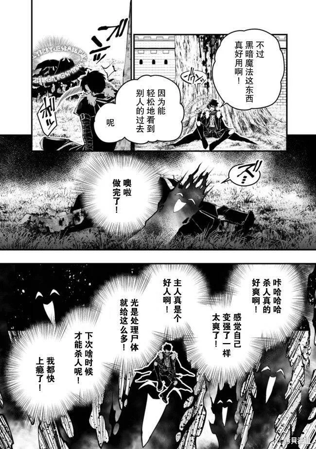 第7.5话 第6页