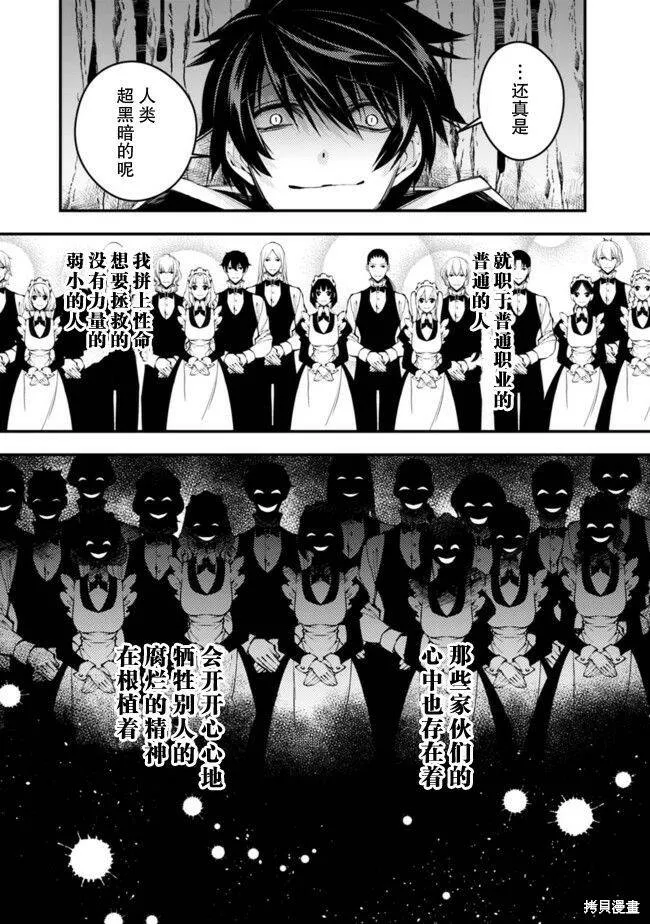 第08话 第3页