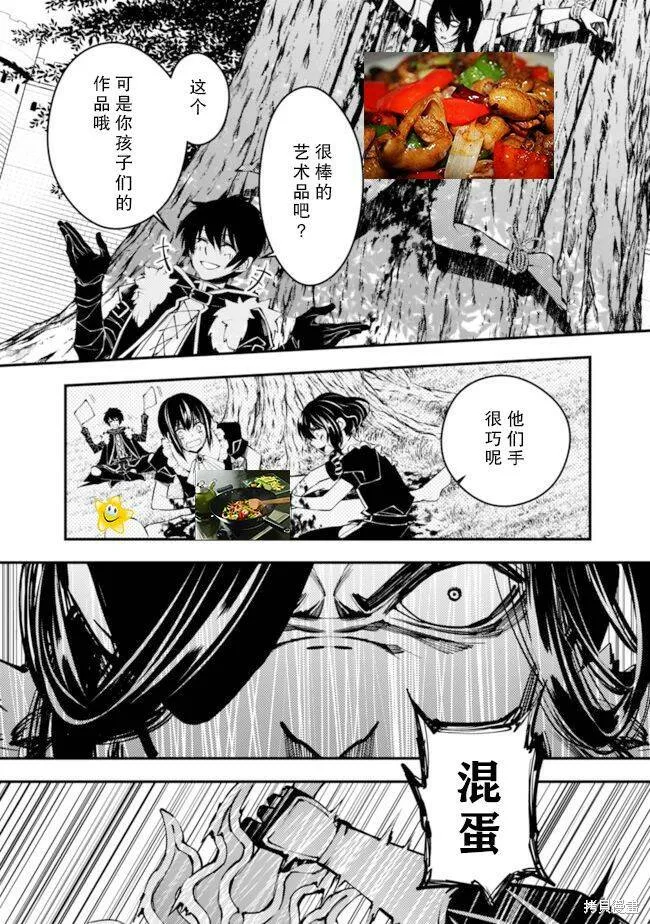 第08话 第8页