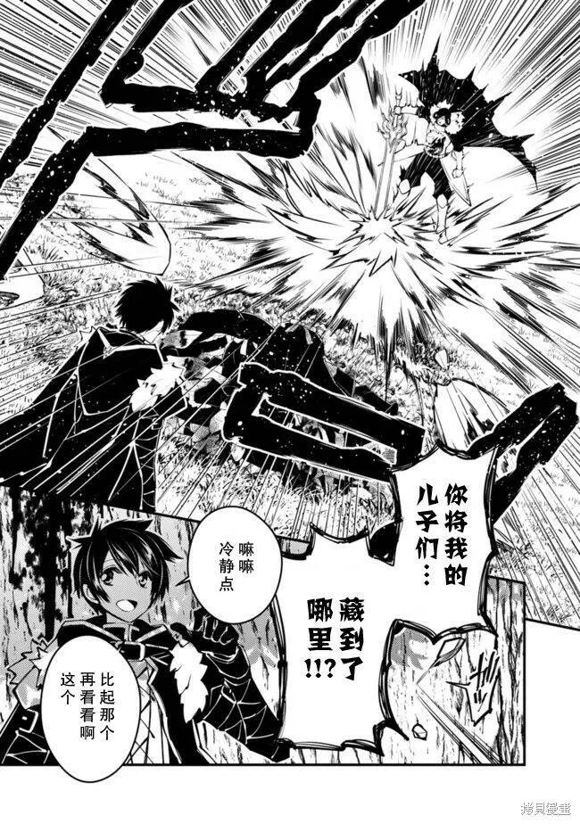 第08话 第9页