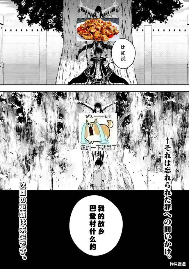 第08话 第12页