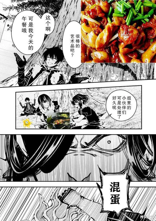 第08话 第15页