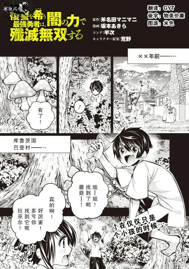 第08话 第17页