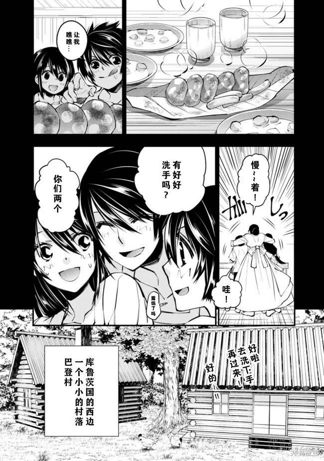 第09话 第2页