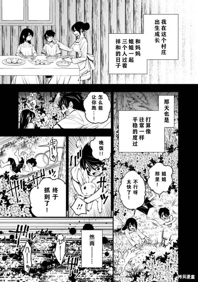 第09话 第3页