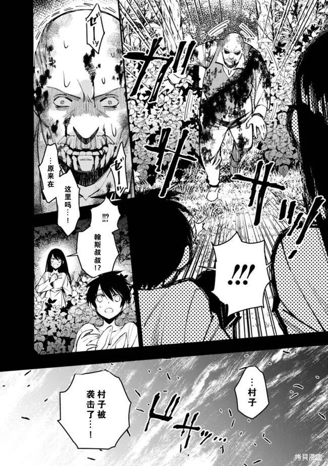 第09话 第4页
