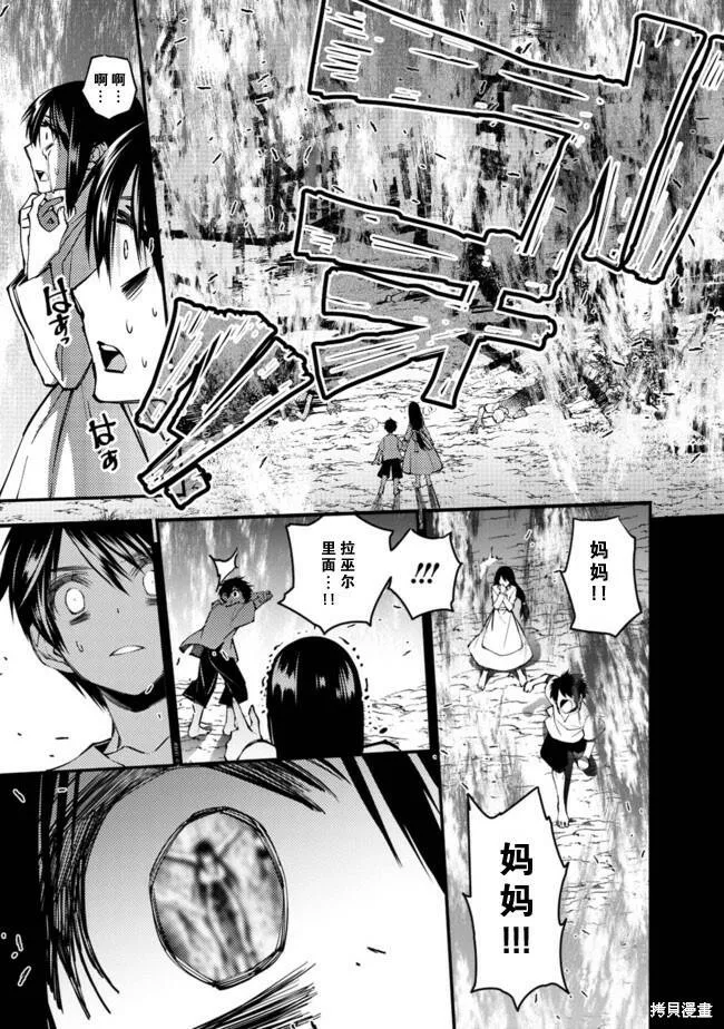 第09话 第5页