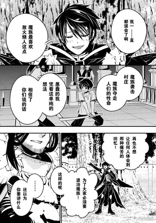 第09话 第9页