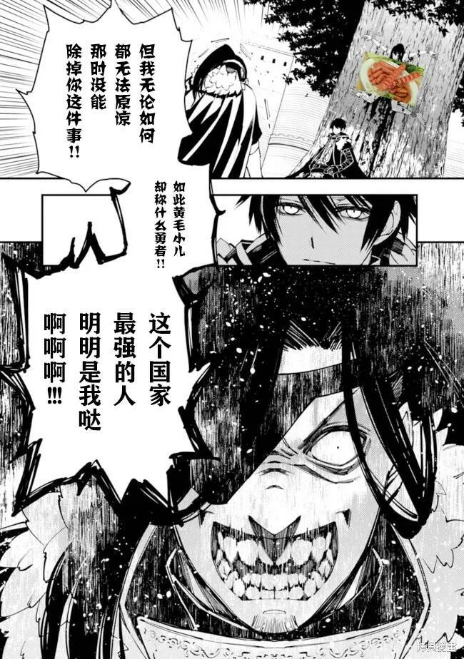 第09话 第11页
