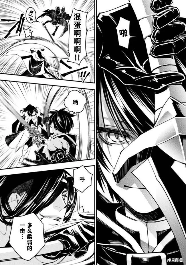 第10话 第5页