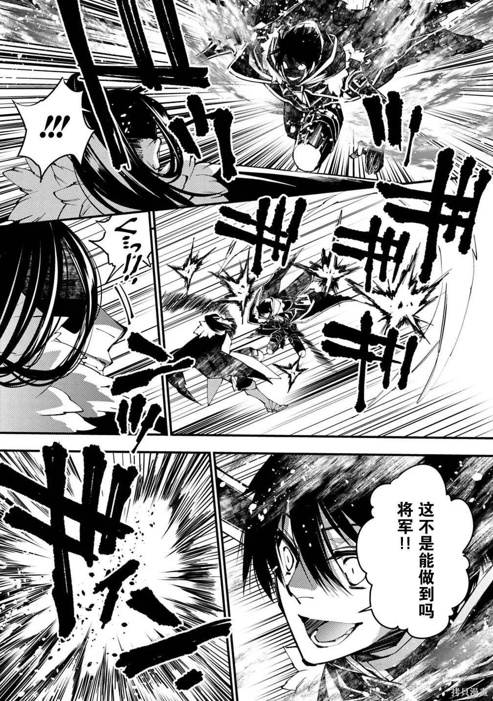 第10话 第9页