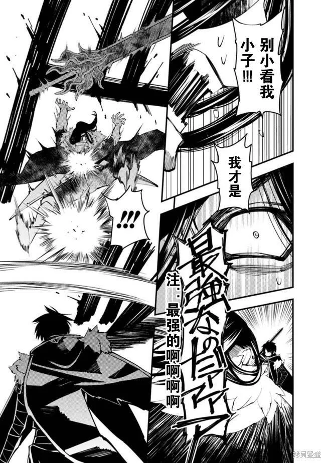 第10话 第11页