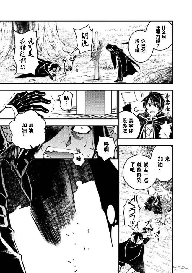 第10话 第13页