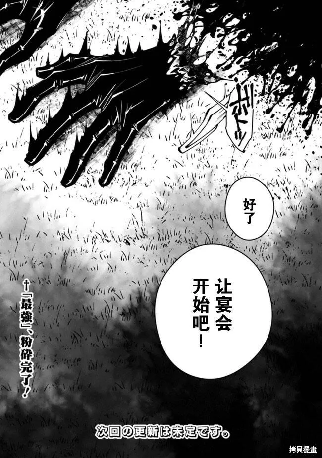 第10话 第20页