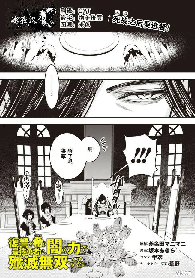 第11话 第1页