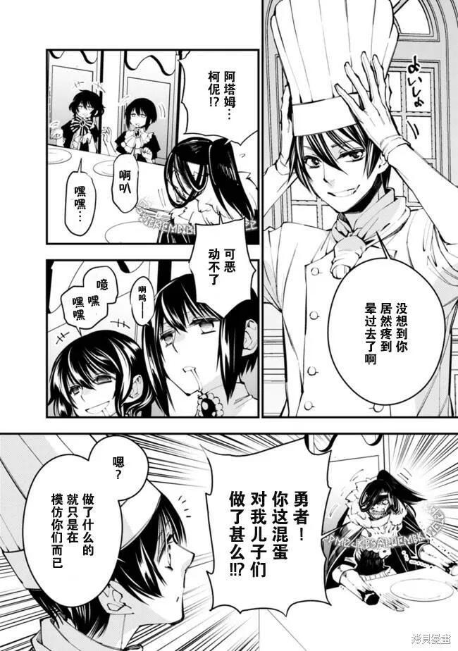 第11话 第2页