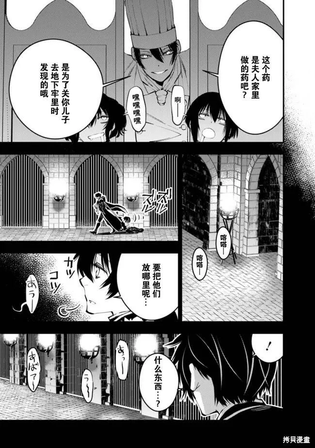 第11话 第3页